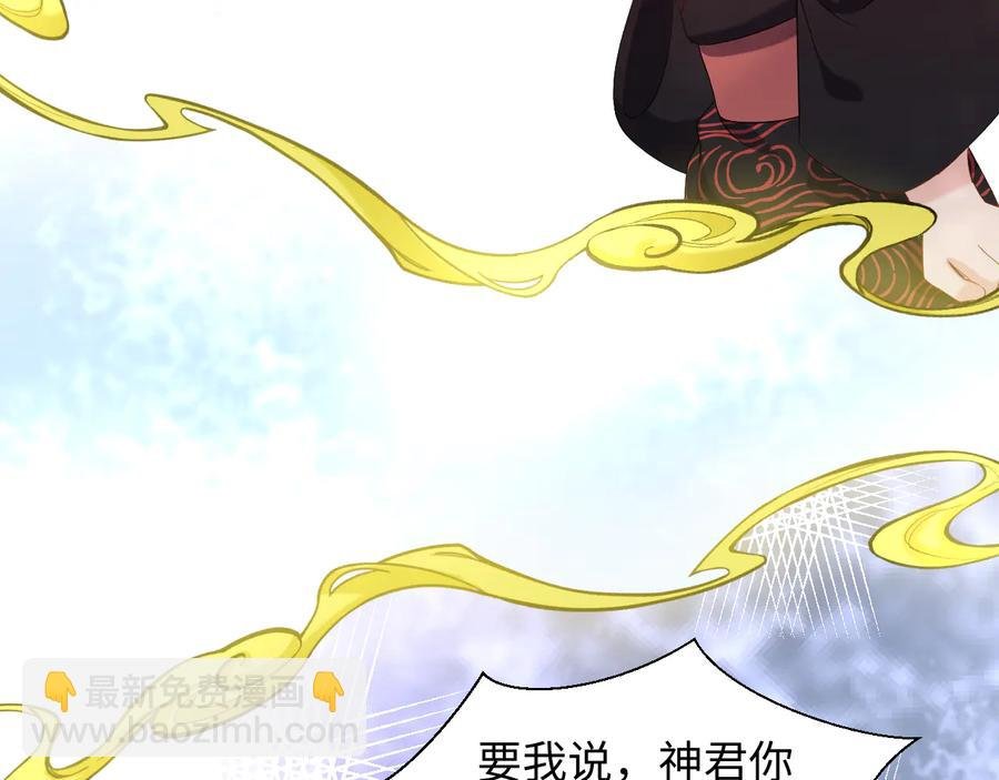 第104话 北逍骗了你。