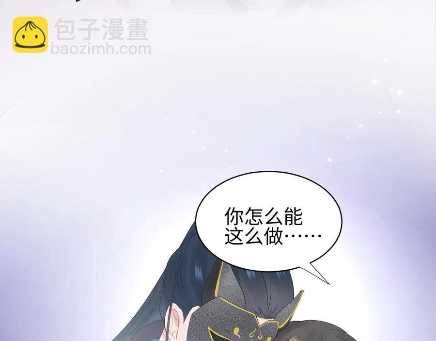 第105话 错误的感情。