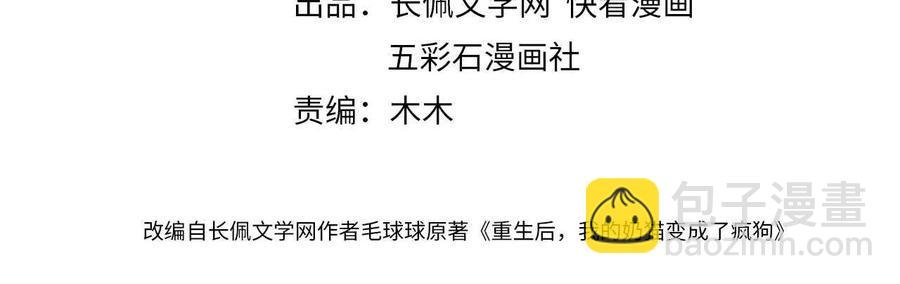 第106话 我相信北逍。