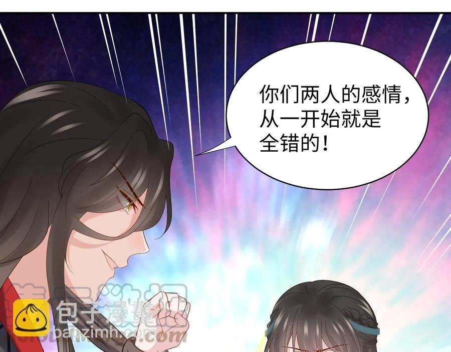 第106话 我相信北逍。