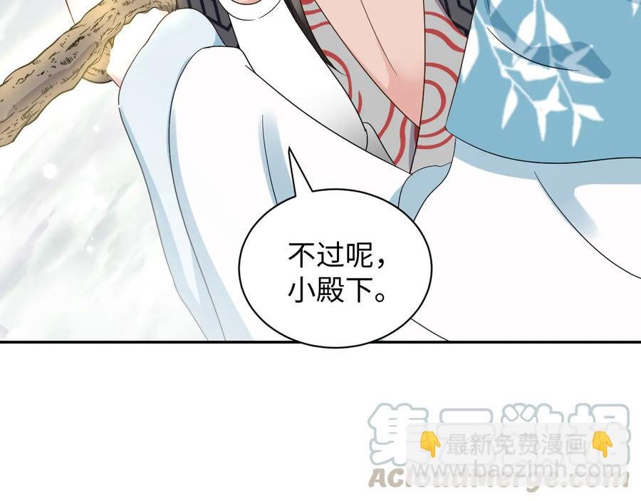 第106话 我相信北逍。