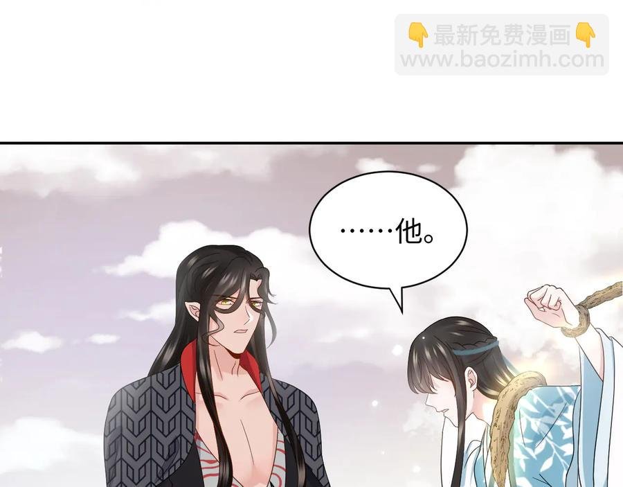 第106话 我相信北逍。