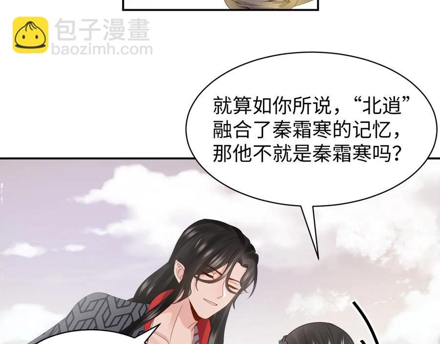 第106话 我相信北逍。