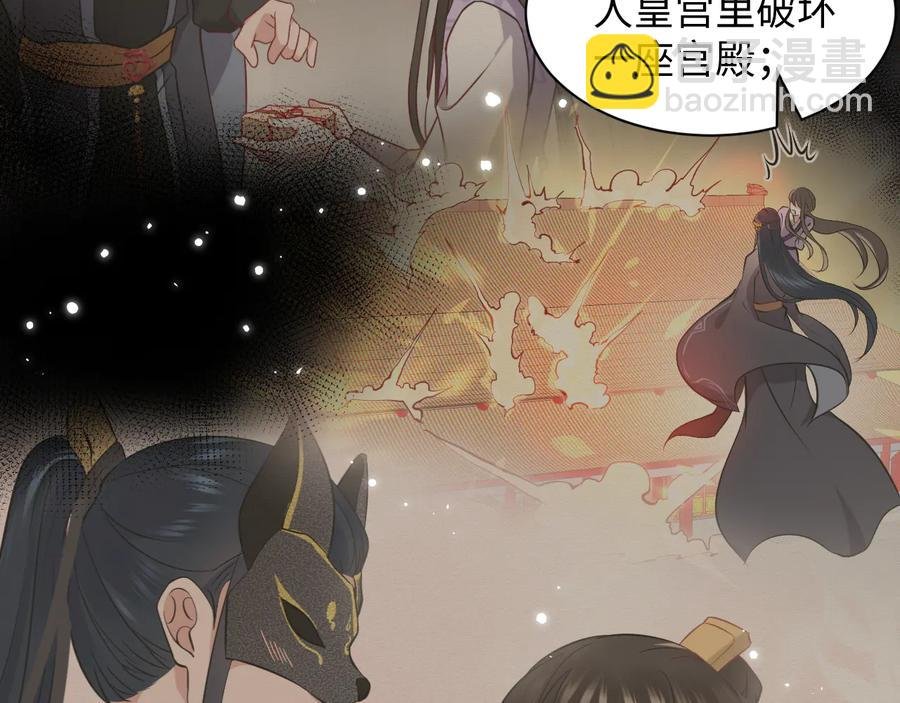 第106话 我相信北逍。