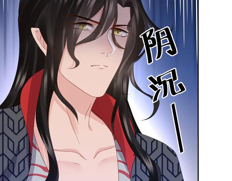 第106话 我相信北逍。