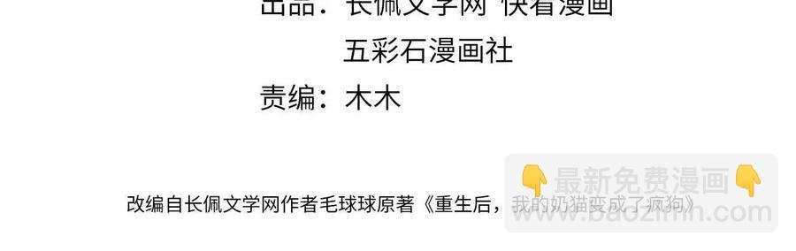 第107话 抱歉，我来晚了。