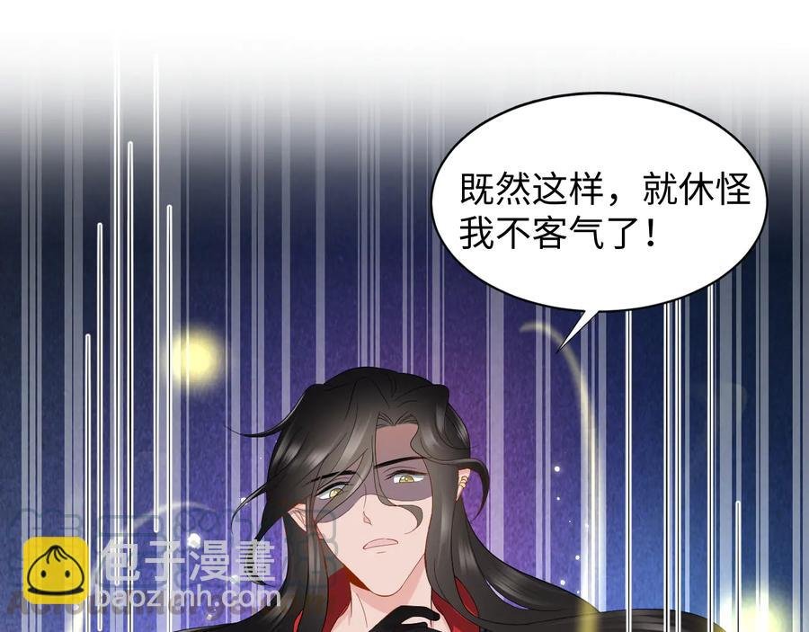 第108话 不听话就要受罚。