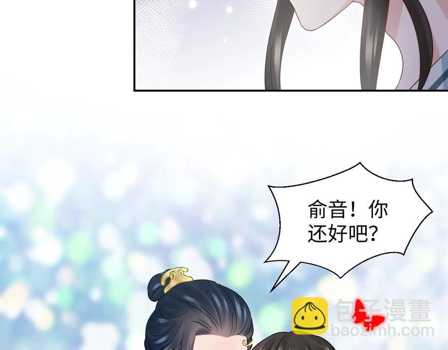 第108话 不听话就要受罚。