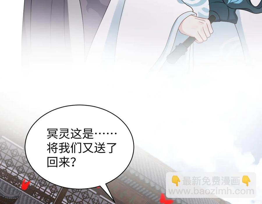 第108话 不听话就要受罚。