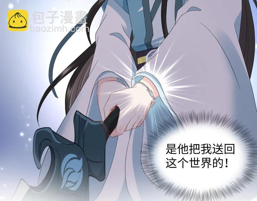 第108话 不听话就要受罚。