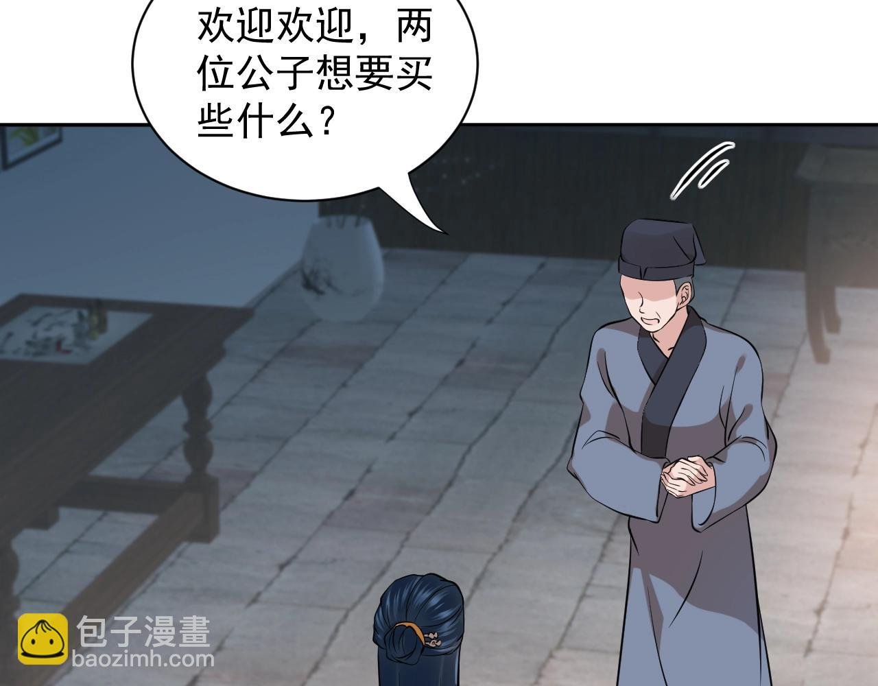 第10话 惩罚工具