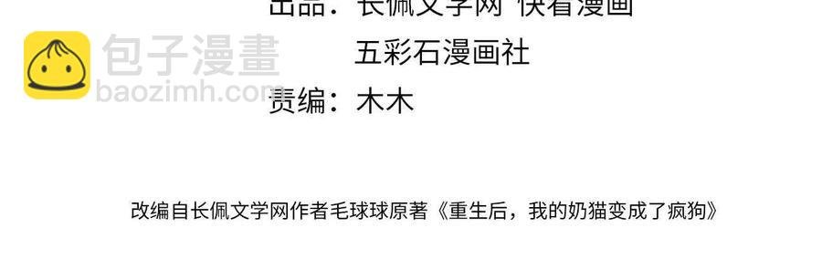 第111话 一人之死造福众生