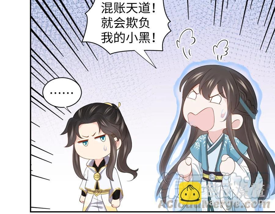 第111话 一人之死造福众生