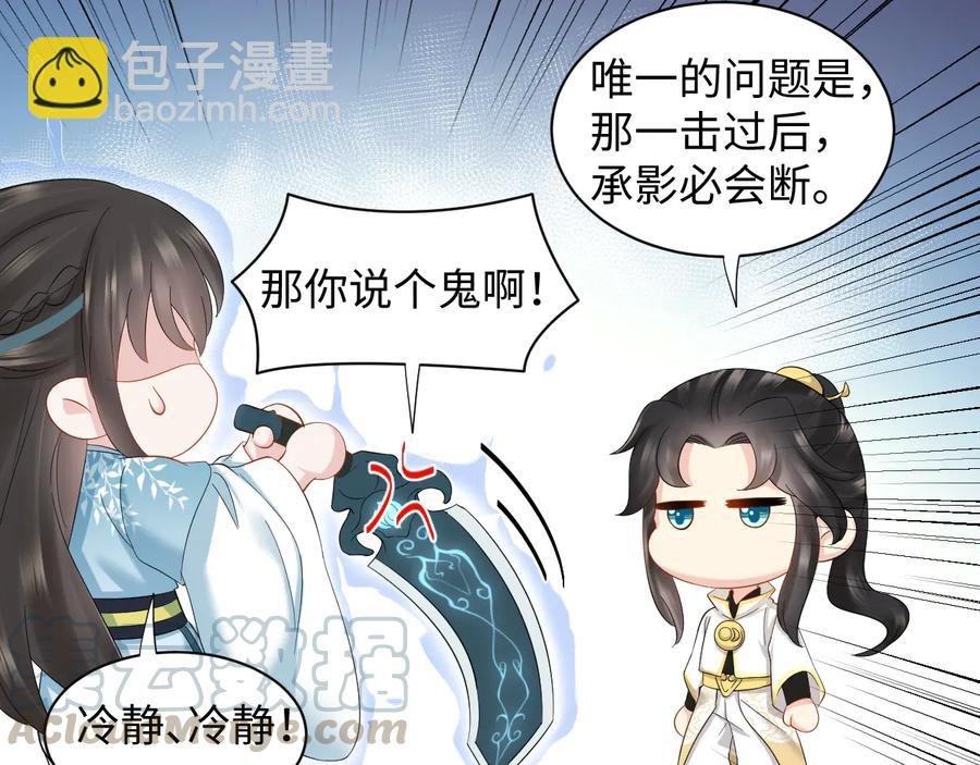 第111话 一人之死造福众生