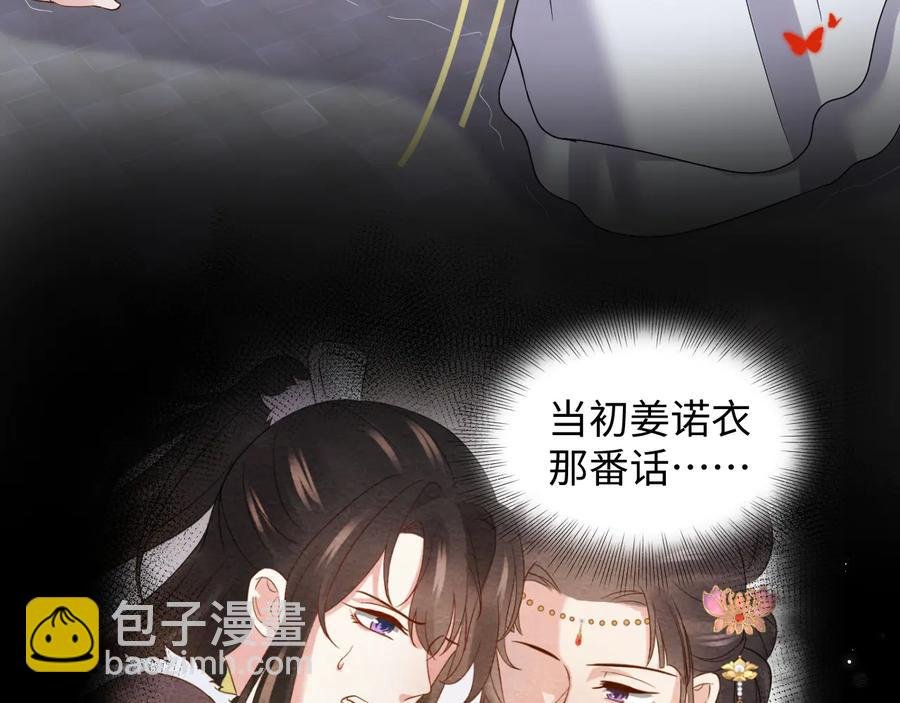 第113话 与你共进退