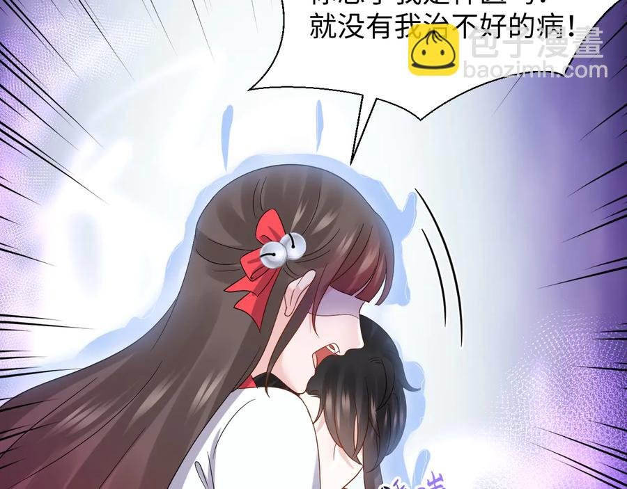 第113话 与你共进退