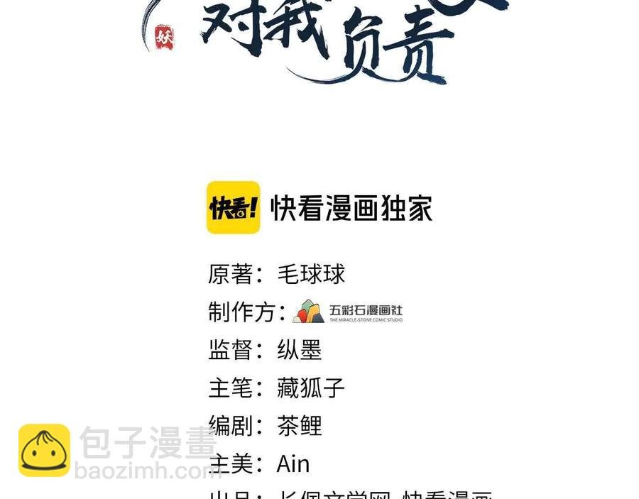 第114话 天道！