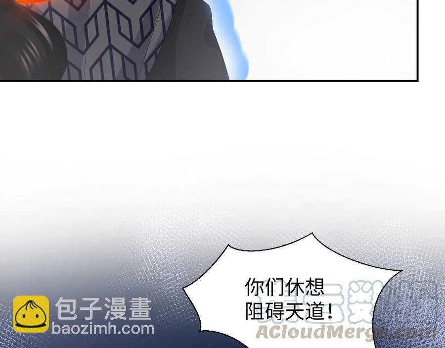 第114话 天道！