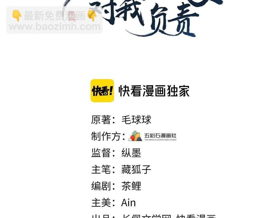 第116话 悲剧竟是我自己