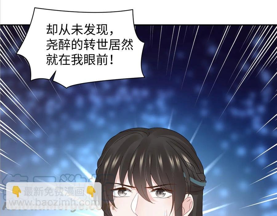 第116话 悲剧竟是我自己