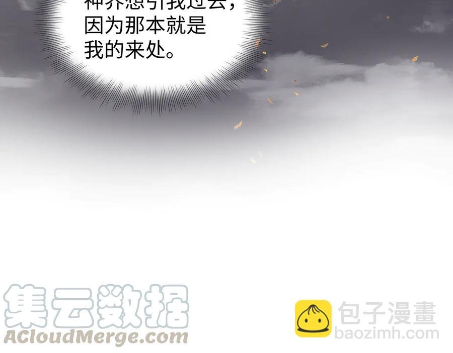 第116话 悲剧竟是我自己