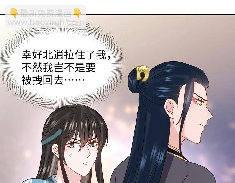 第116话 悲剧竟是我自己