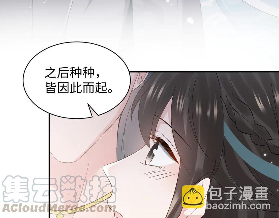 第116话 悲剧竟是我自己