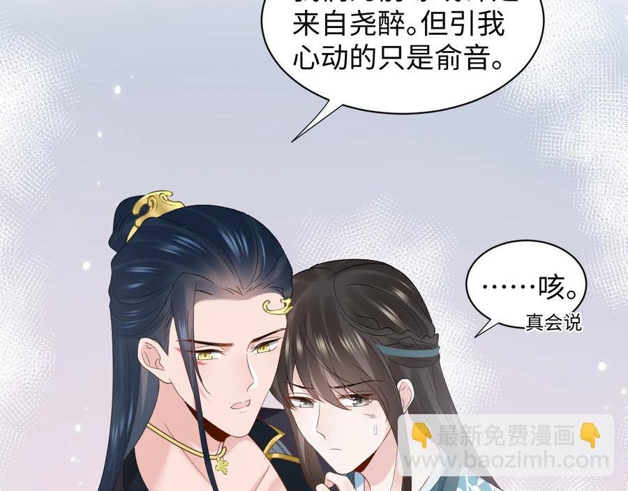 第116话 悲剧竟是我自己