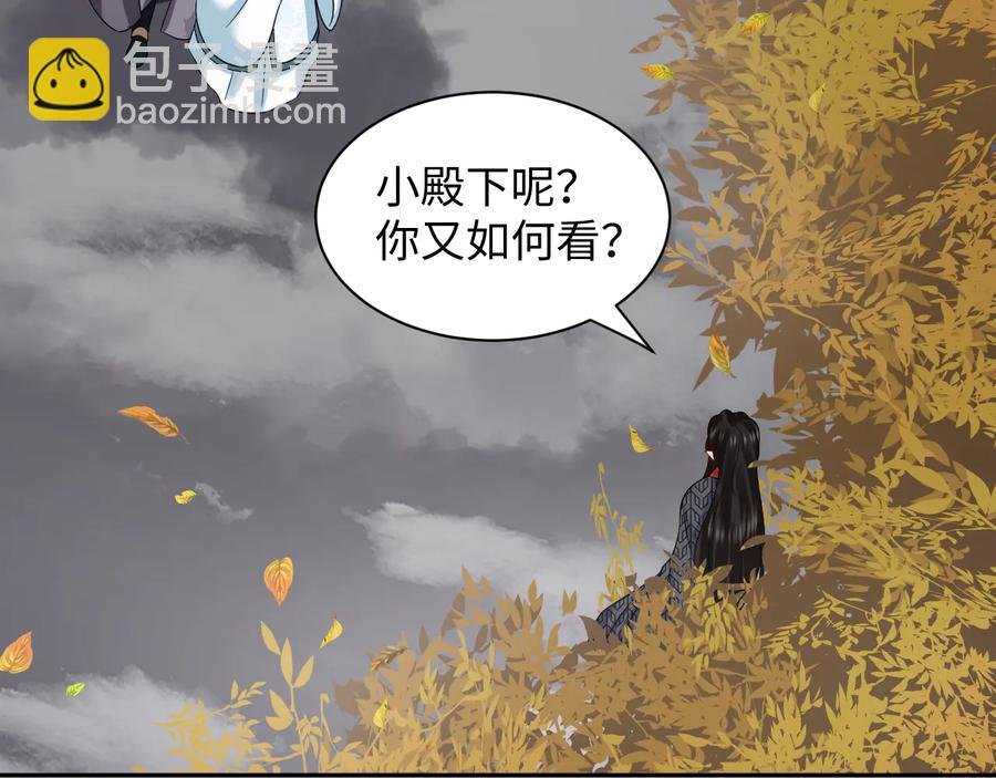 第116话 悲剧竟是我自己