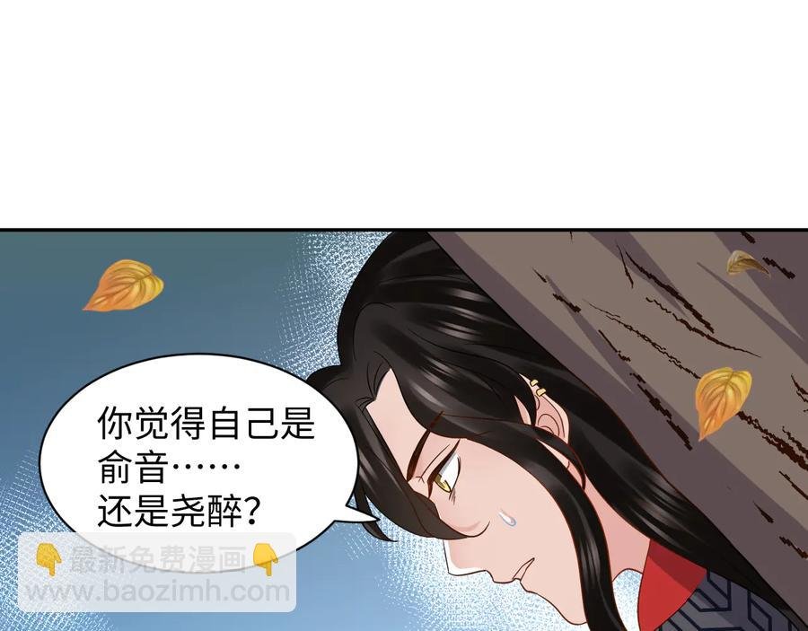 第116话 悲剧竟是我自己