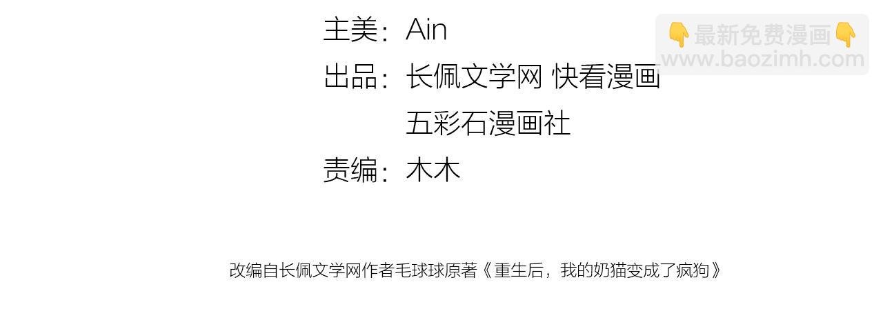 第11话 继续刚才的事