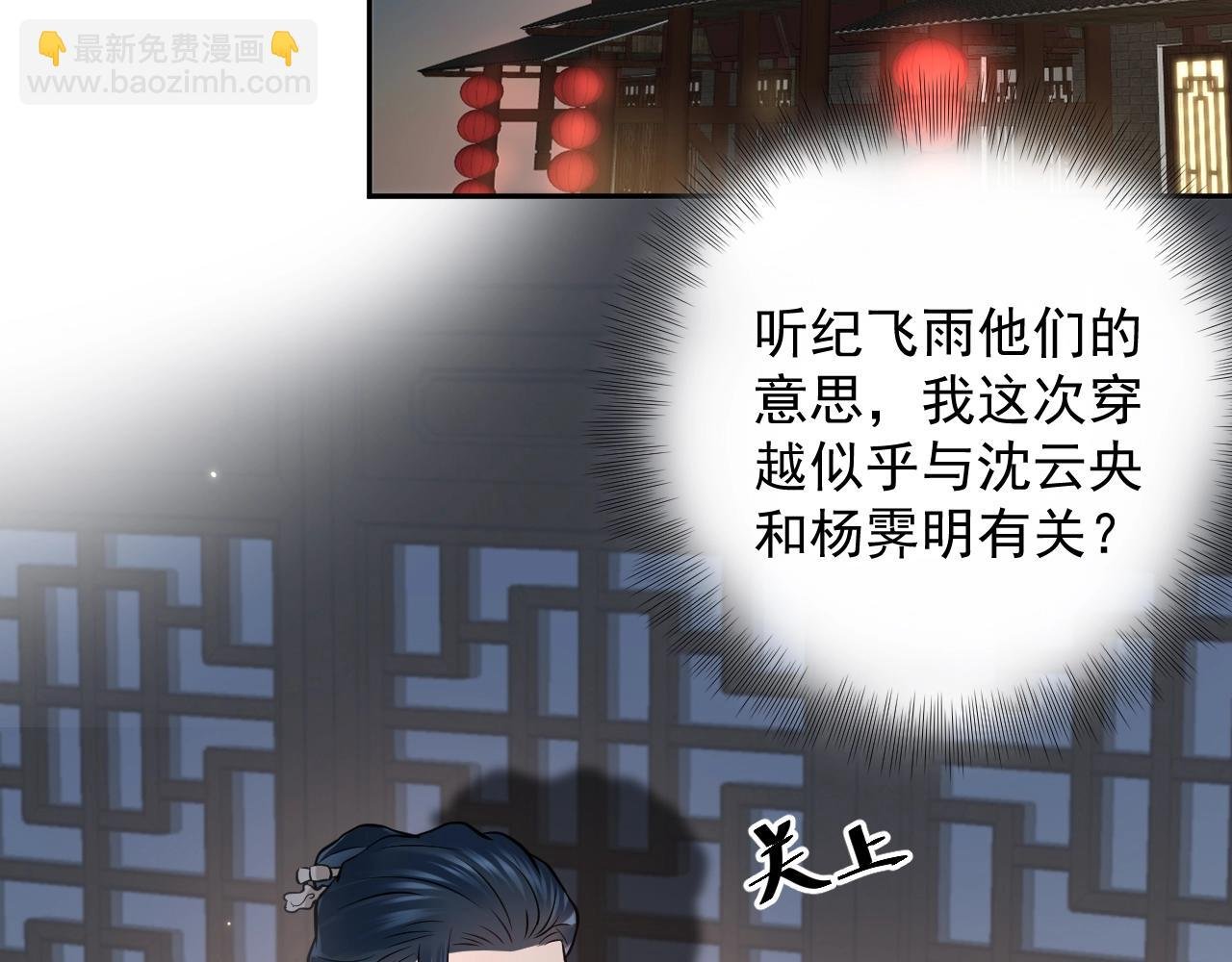 第11话 继续刚才的事