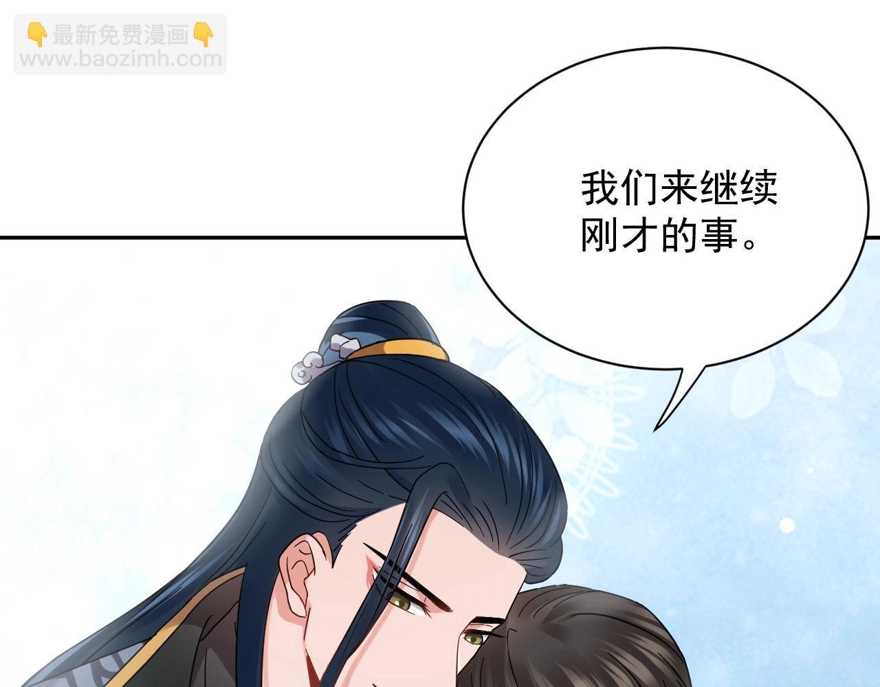 第11话 继续刚才的事