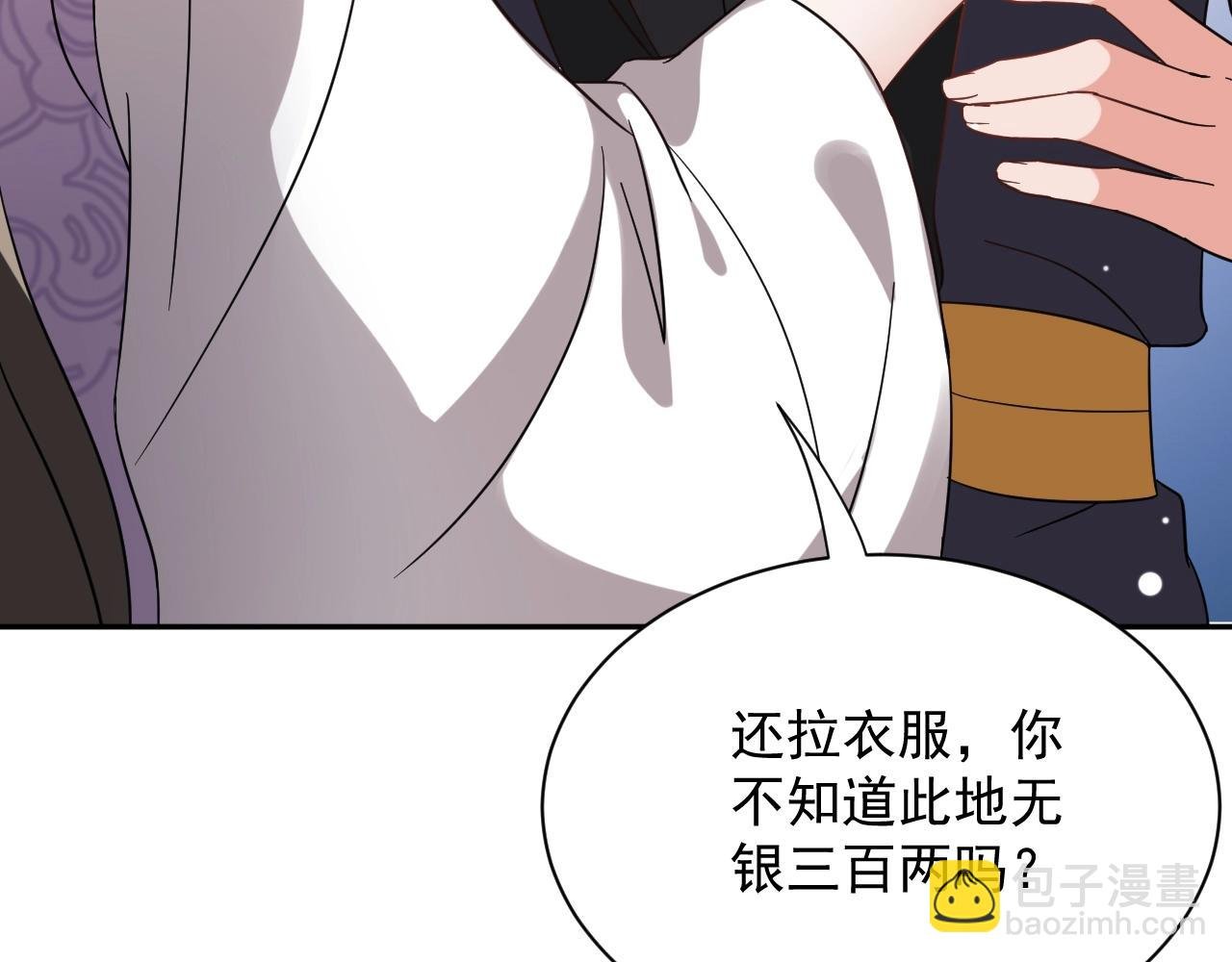 第11话 继续刚才的事
