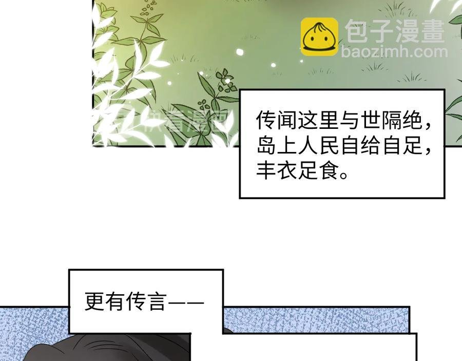 番外3 私奔！