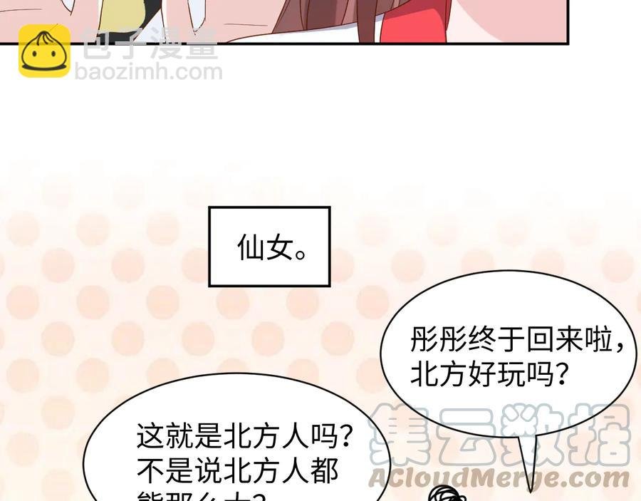 番外3 私奔！