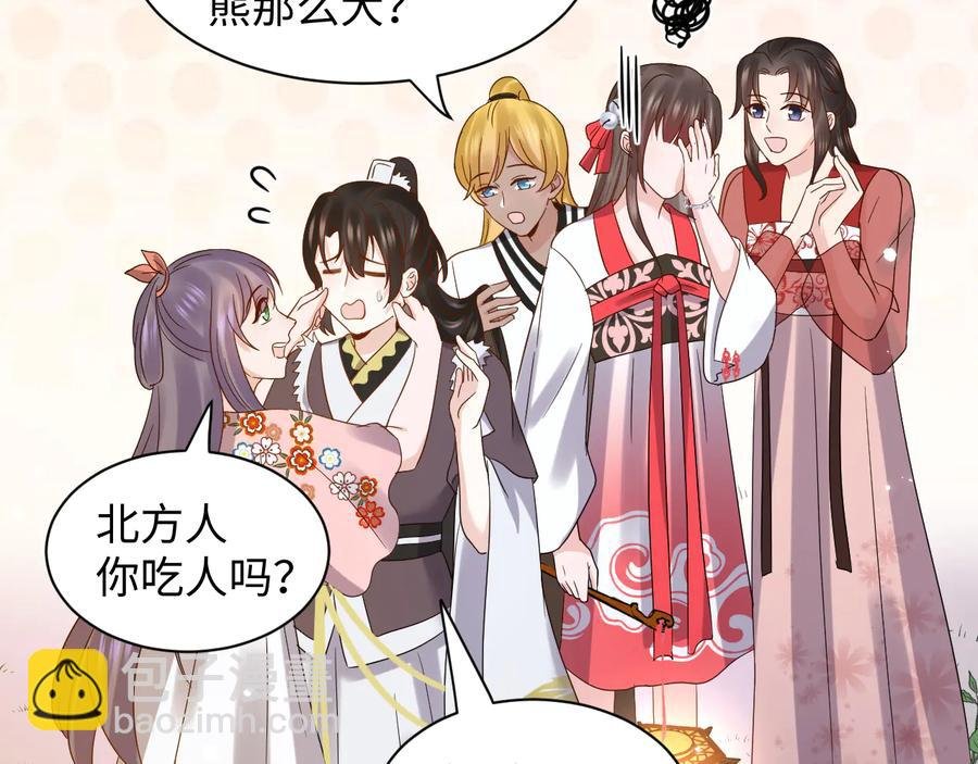 番外3 私奔！