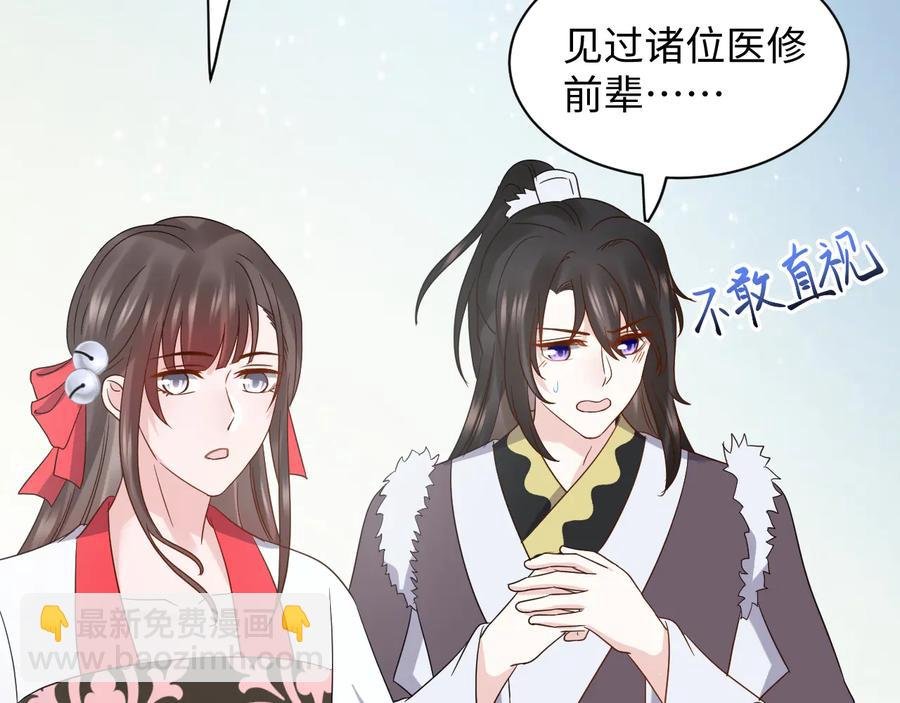 番外3 私奔！