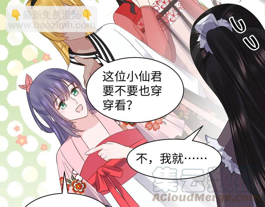 番外3 私奔！