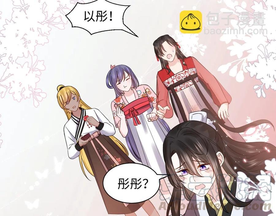 番外3 私奔！