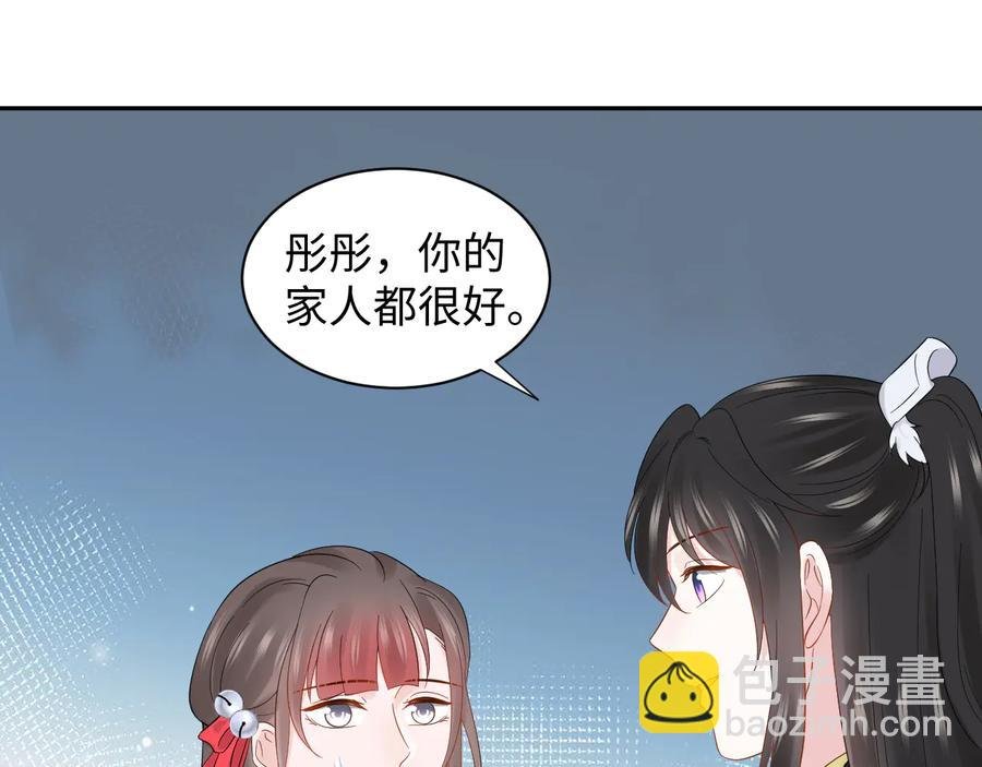 番外3 私奔！