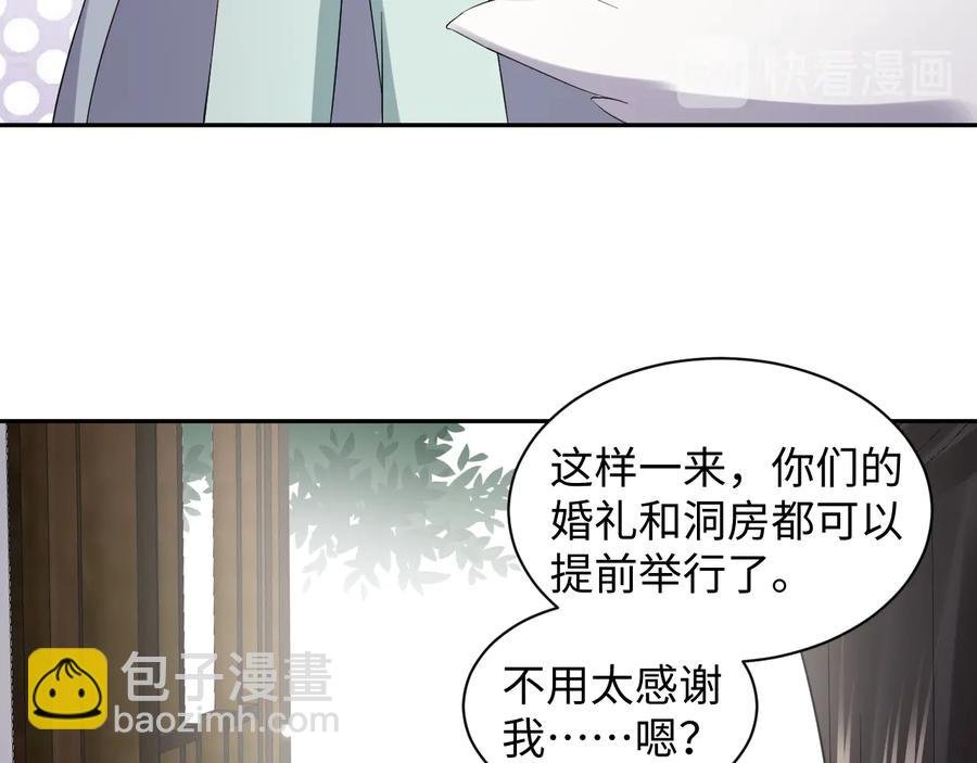 番外4 婚礼