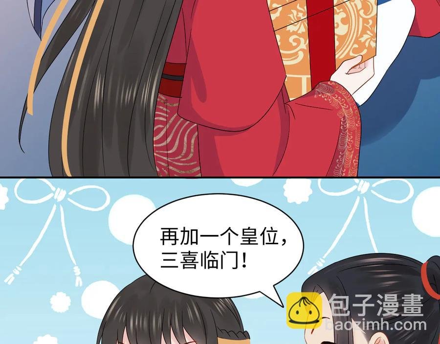 番外5 花烛夜
