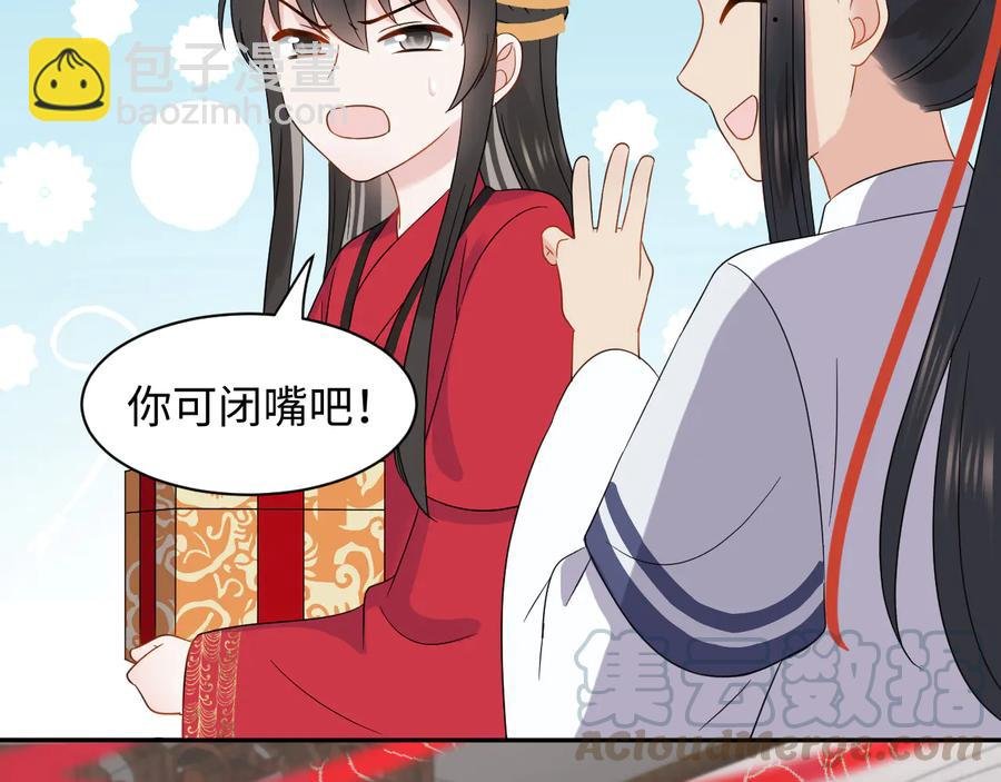 番外5 花烛夜