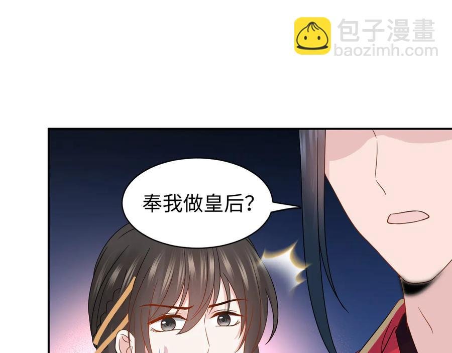 番外5 花烛夜