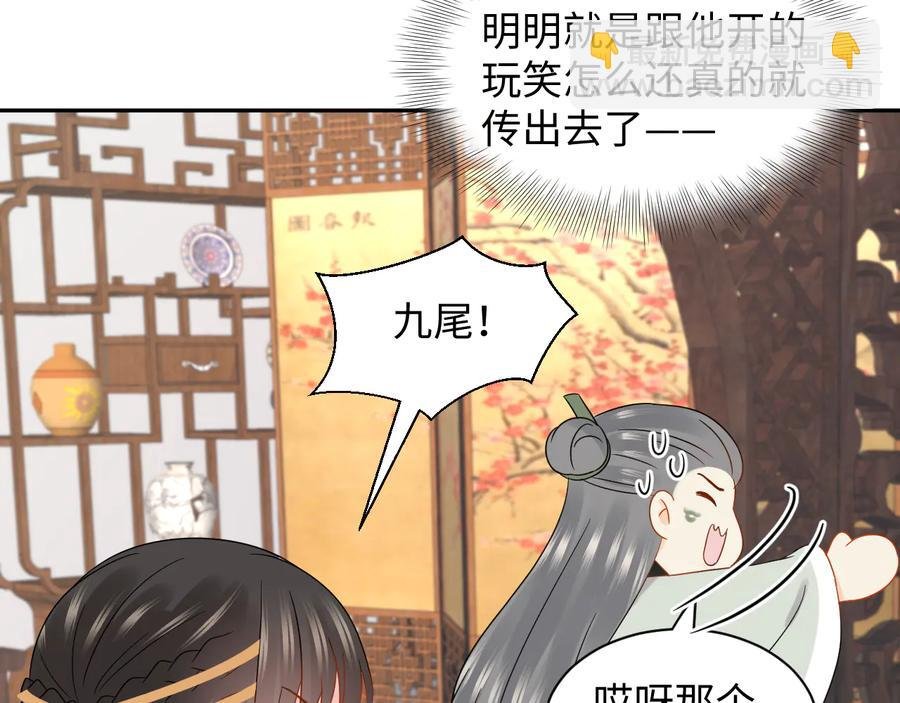 番外5 花烛夜