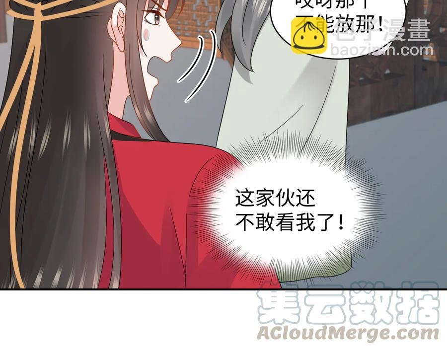 番外5 花烛夜