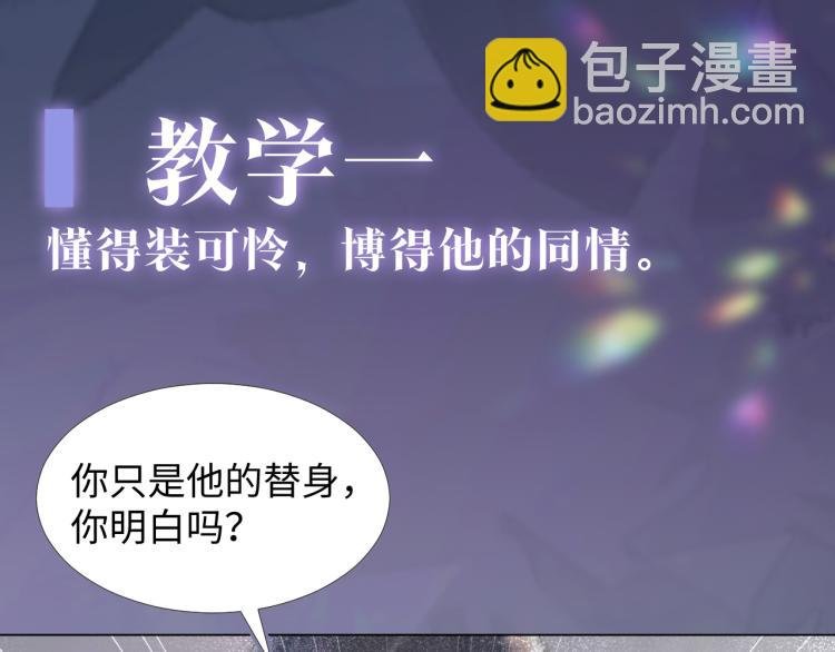 新作上线，绝美白莲开课啦