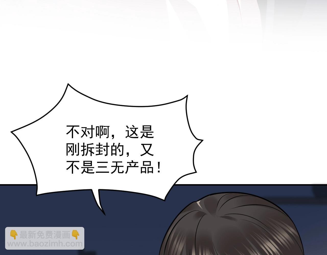 第12话 妖尊的惩罚