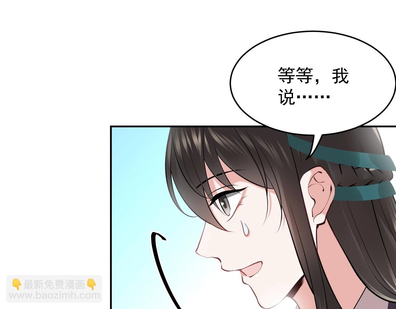 第12话 妖尊的惩罚
